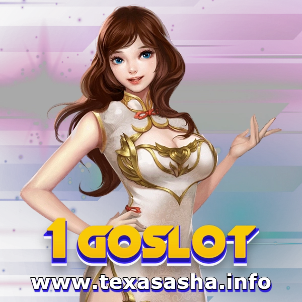 สล็อต 1goslot