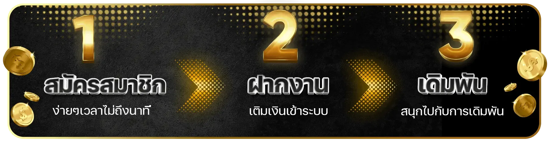 1 go slot แตกง่าย